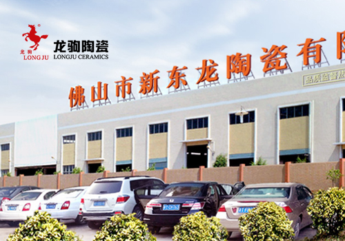 龍駒陶瓷集團