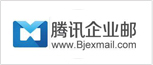 企業郵箱